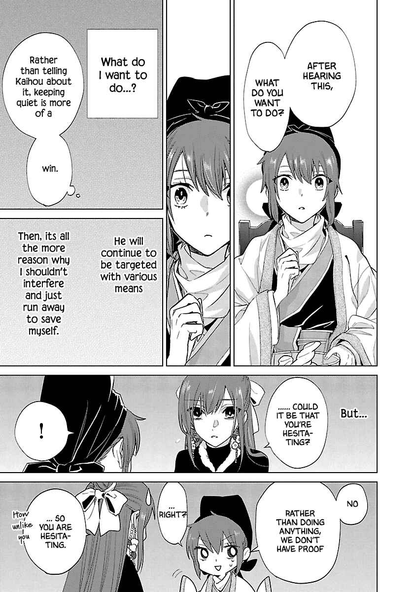 Page 23 Chapter 8 Eikoku Monogatari - Shunka torikae Shou