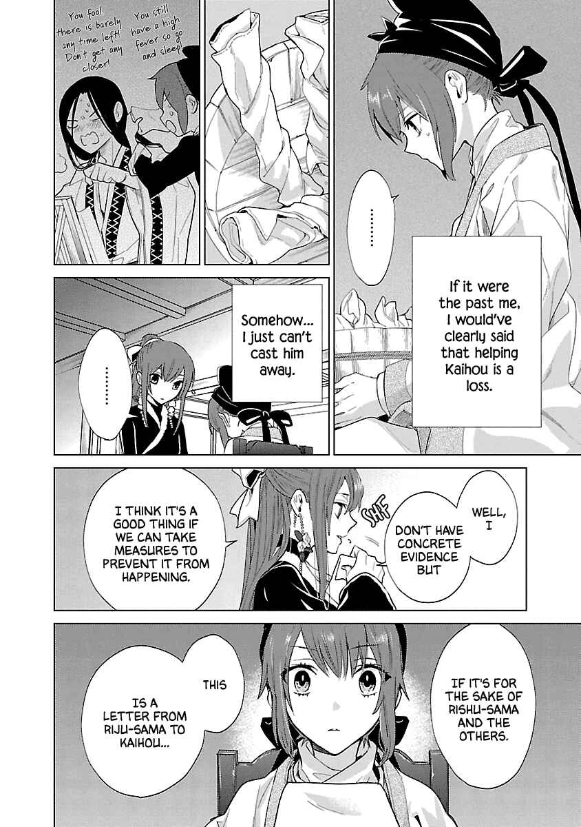 Page 24 Chapter 8 Eikoku Monogatari - Shunka torikae Shou