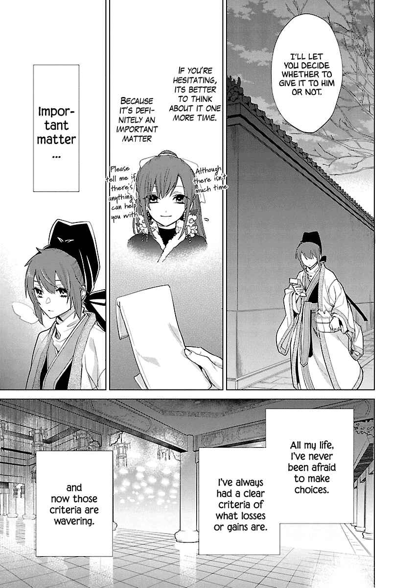 Page 25 Chapter 8 Eikoku Monogatari - Shunka torikae Shou