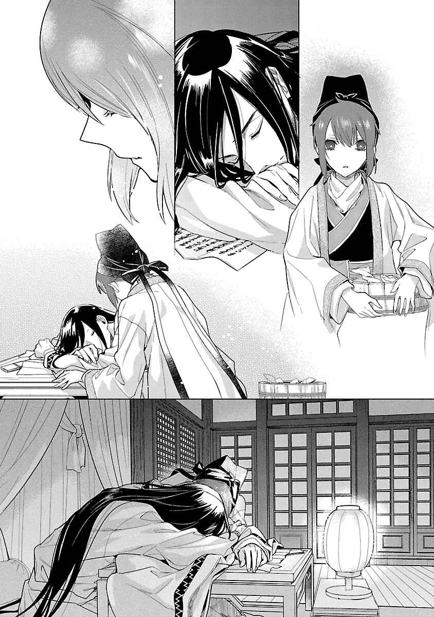 Page 27 Chapter 8 Eikoku Monogatari - Shunka torikae Shou