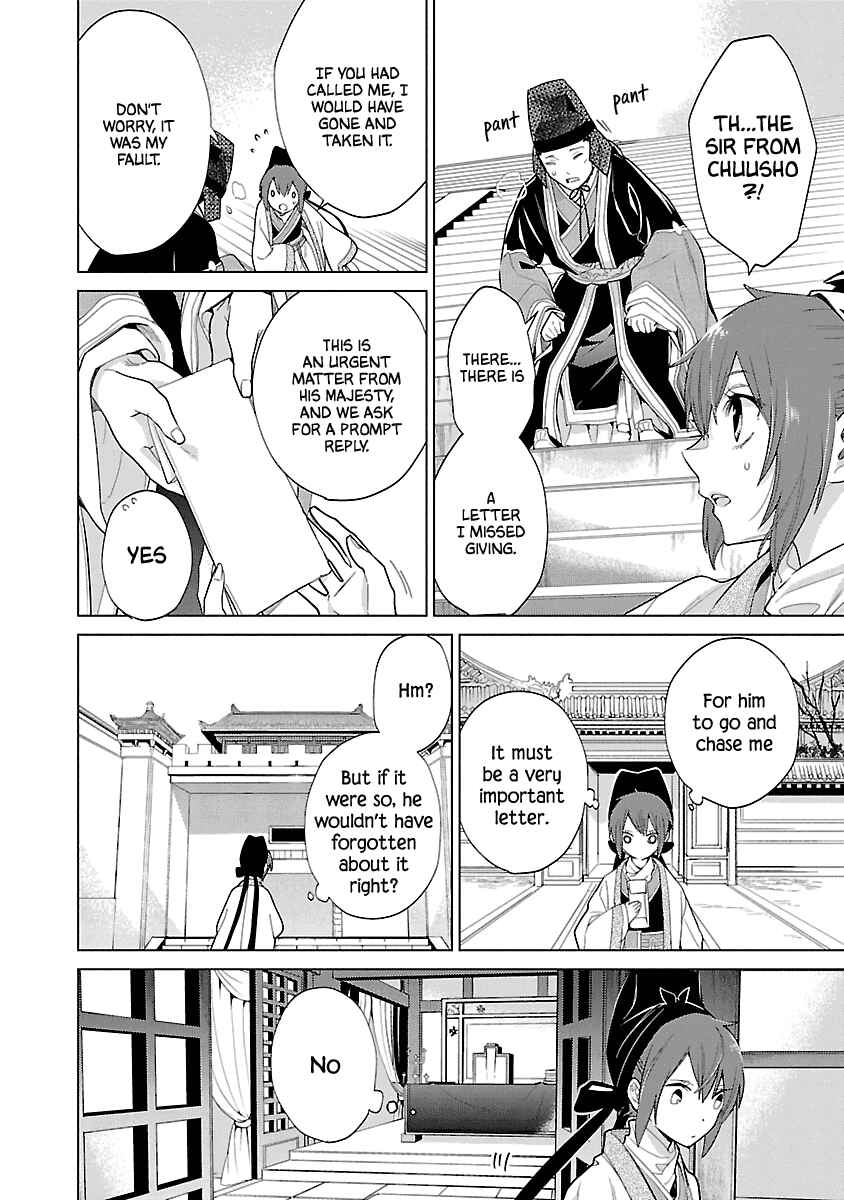 Page 4 Chapter 8 Eikoku Monogatari - Shunka torikae Shou