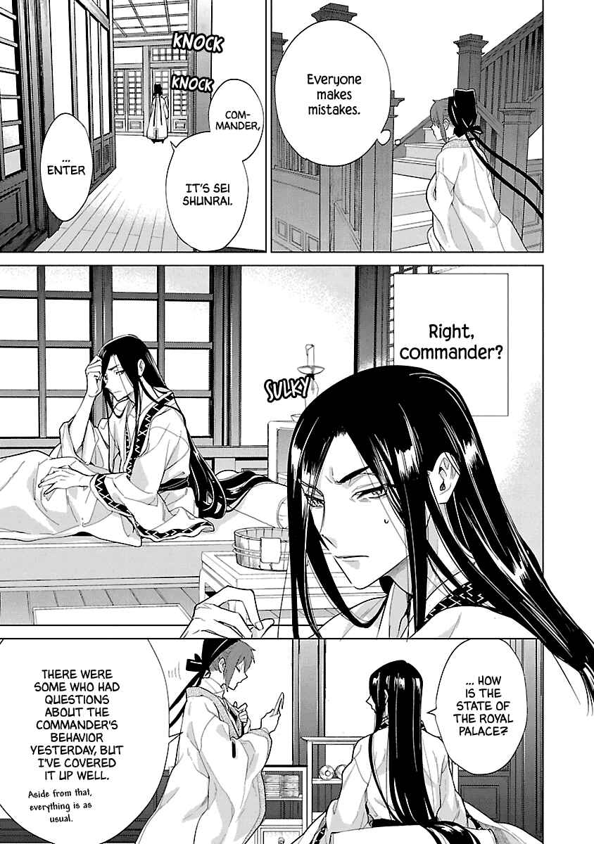 Page 5 Chapter 8 Eikoku Monogatari - Shunka torikae Shou