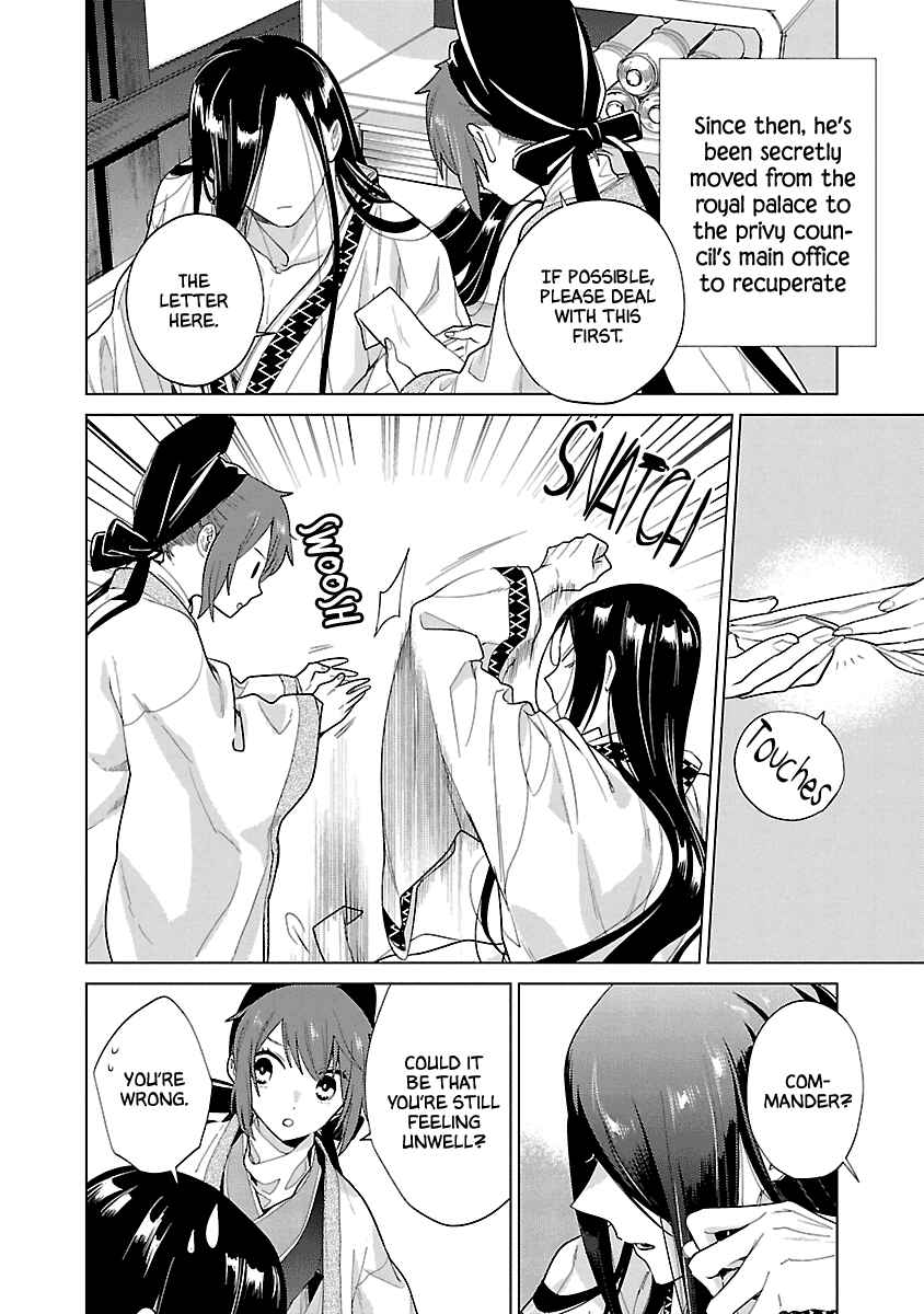 Page 6 Chapter 8 Eikoku Monogatari - Shunka torikae Shou