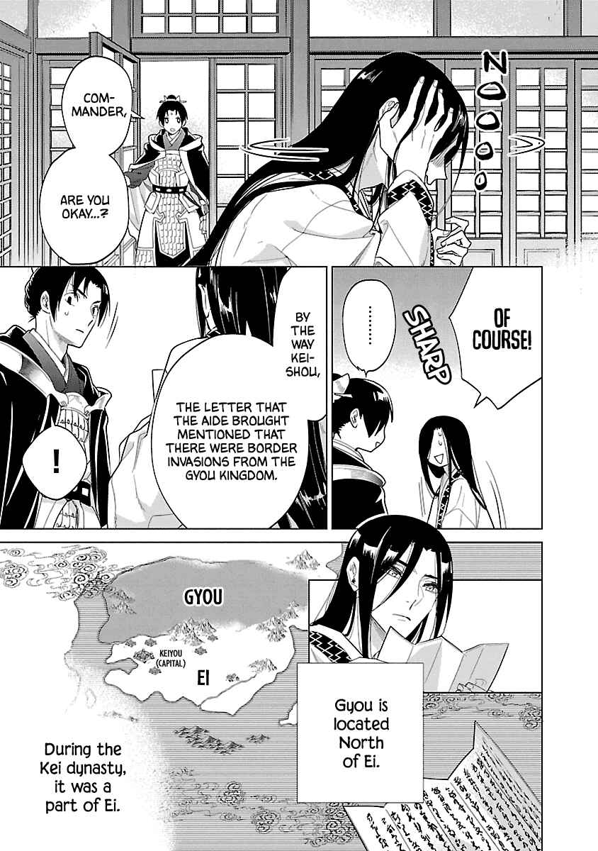 Page 9 Chapter 8 Eikoku Monogatari - Shunka torikae Shou