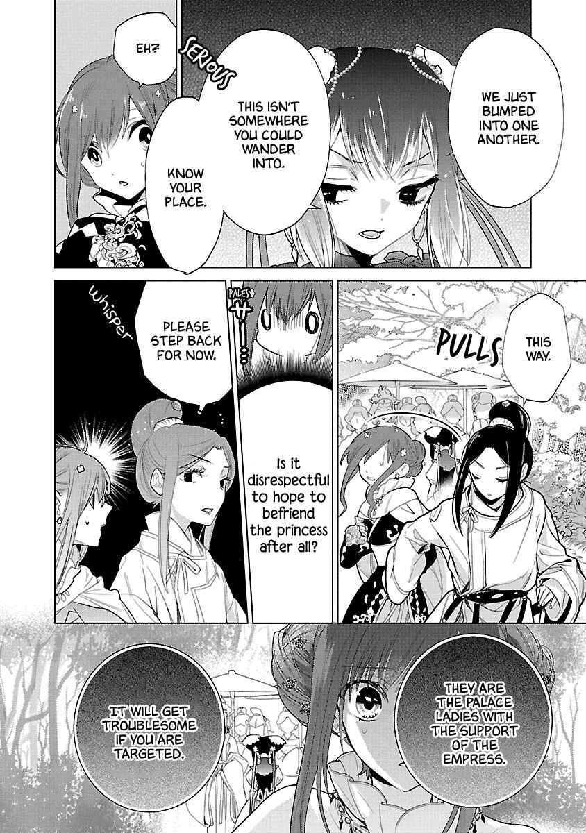 Page 15 Chapter 6 Eikoku Monogatari - Shunka torikae Shou
