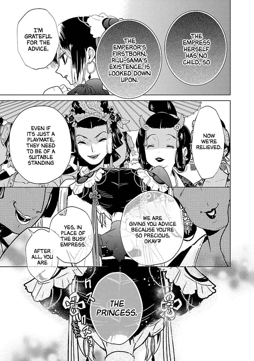 Page 16 Chapter 6 Eikoku Monogatari - Shunka torikae Shou