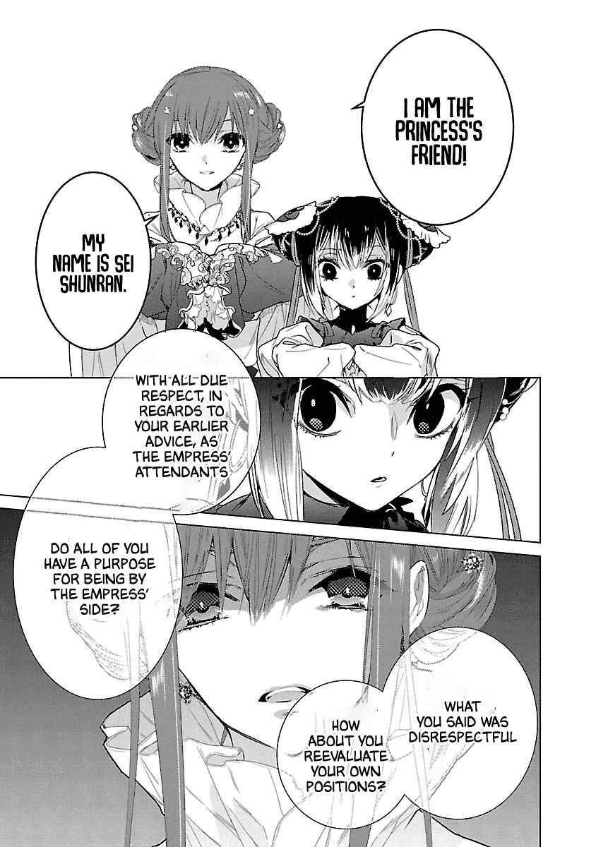 Page 18 Chapter 6 Eikoku Monogatari - Shunka torikae Shou