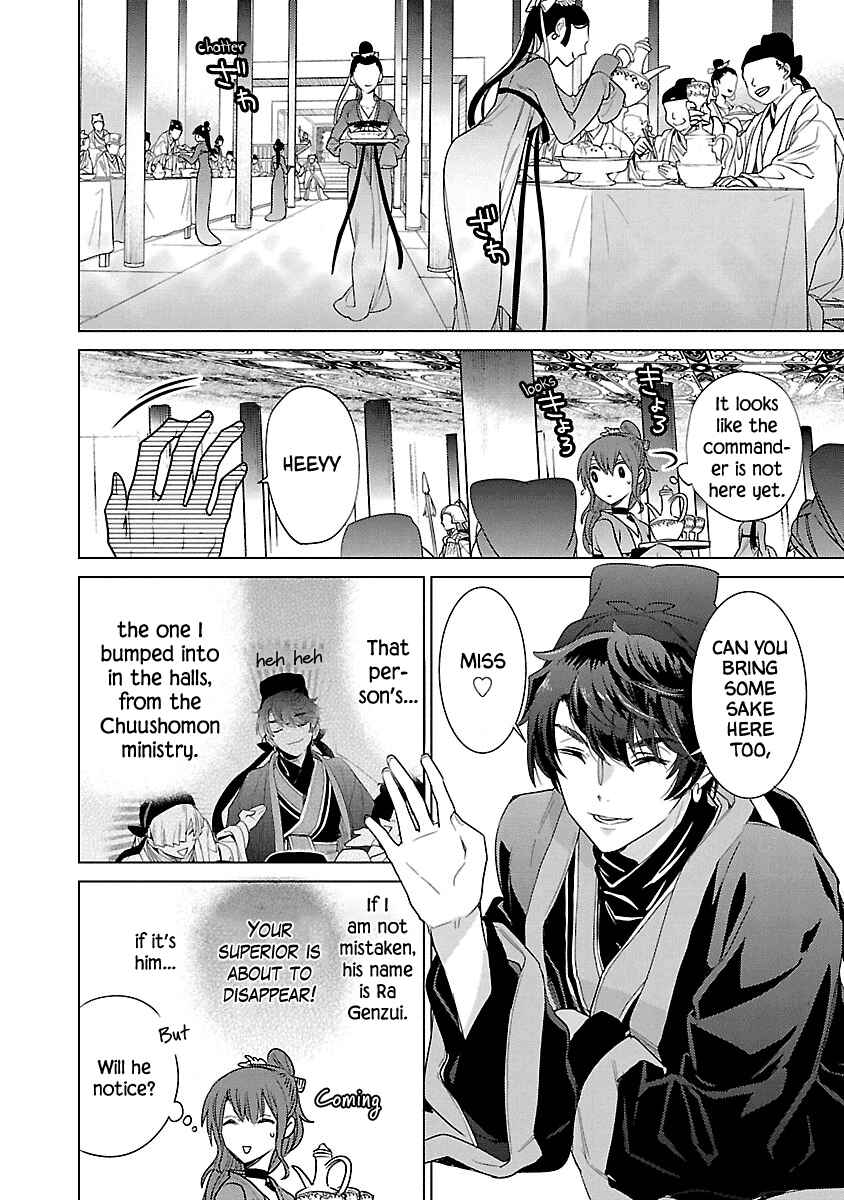 Page 27 Chapter 6 Eikoku Monogatari - Shunka torikae Shou