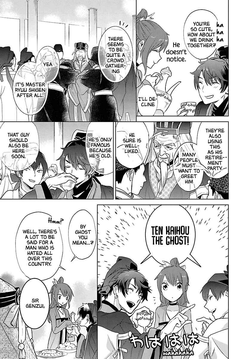 Page 28 Chapter 6 Eikoku Monogatari - Shunka torikae Shou