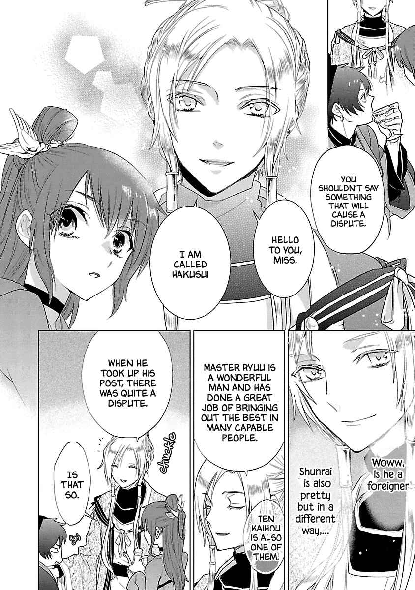 Page 29 Chapter 6 Eikoku Monogatari - Shunka torikae Shou
