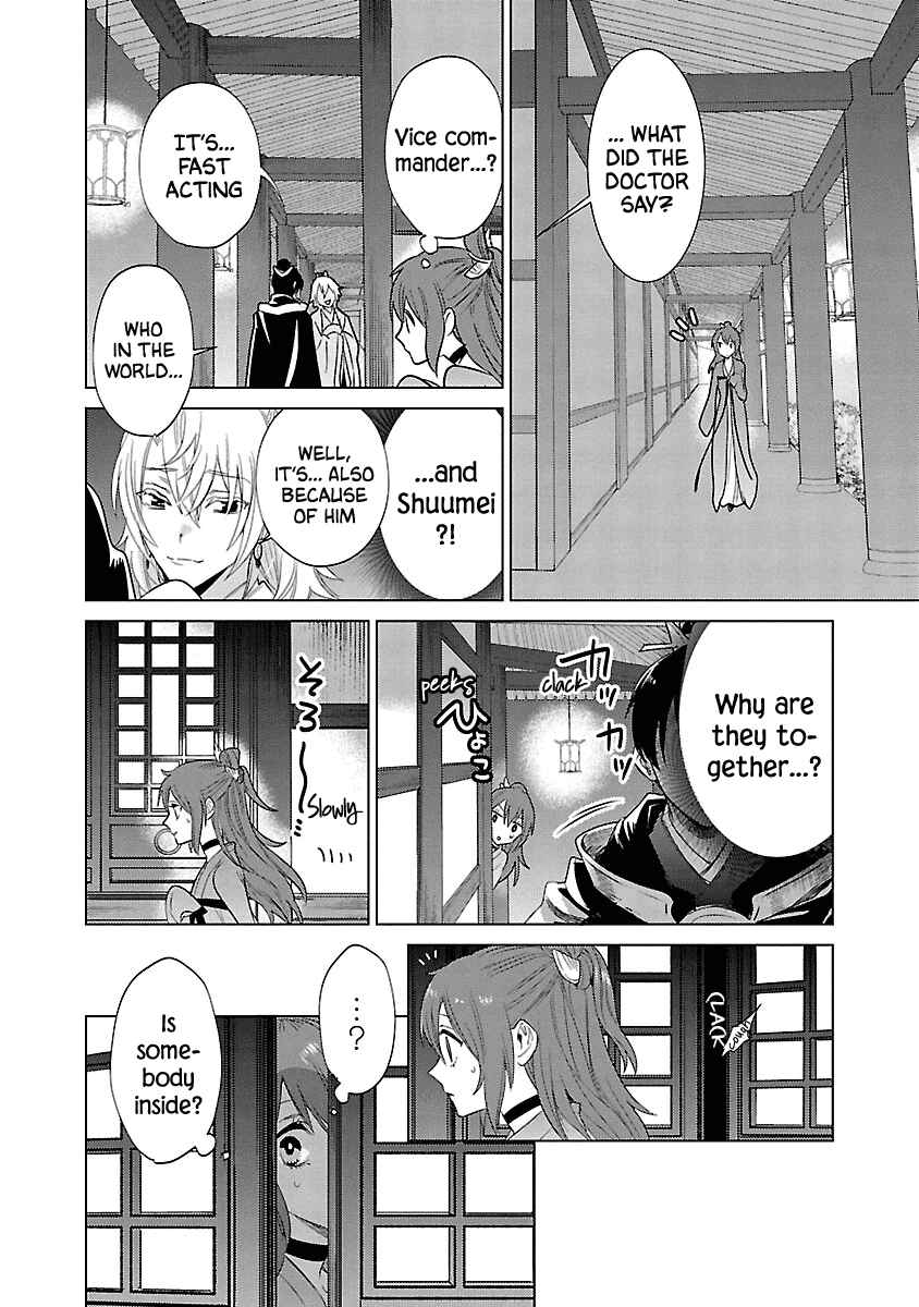 Page 33 Chapter 6 Eikoku Monogatari - Shunka torikae Shou