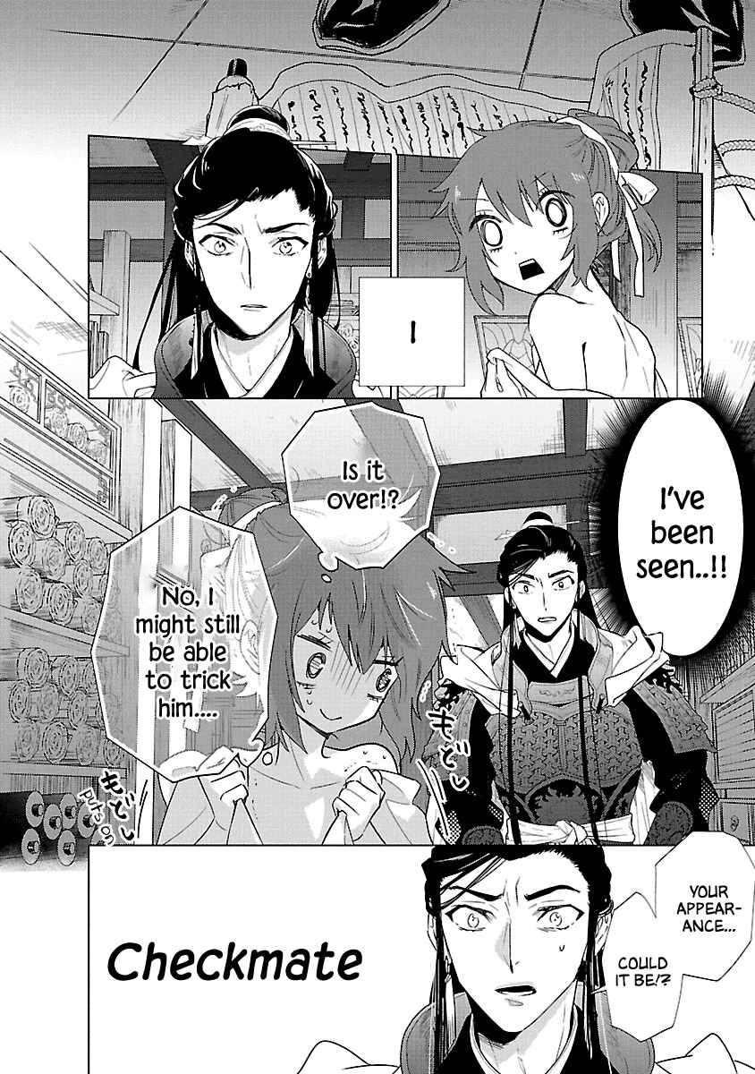 Page 5 Chapter 6 Eikoku Monogatari - Shunka torikae Shou