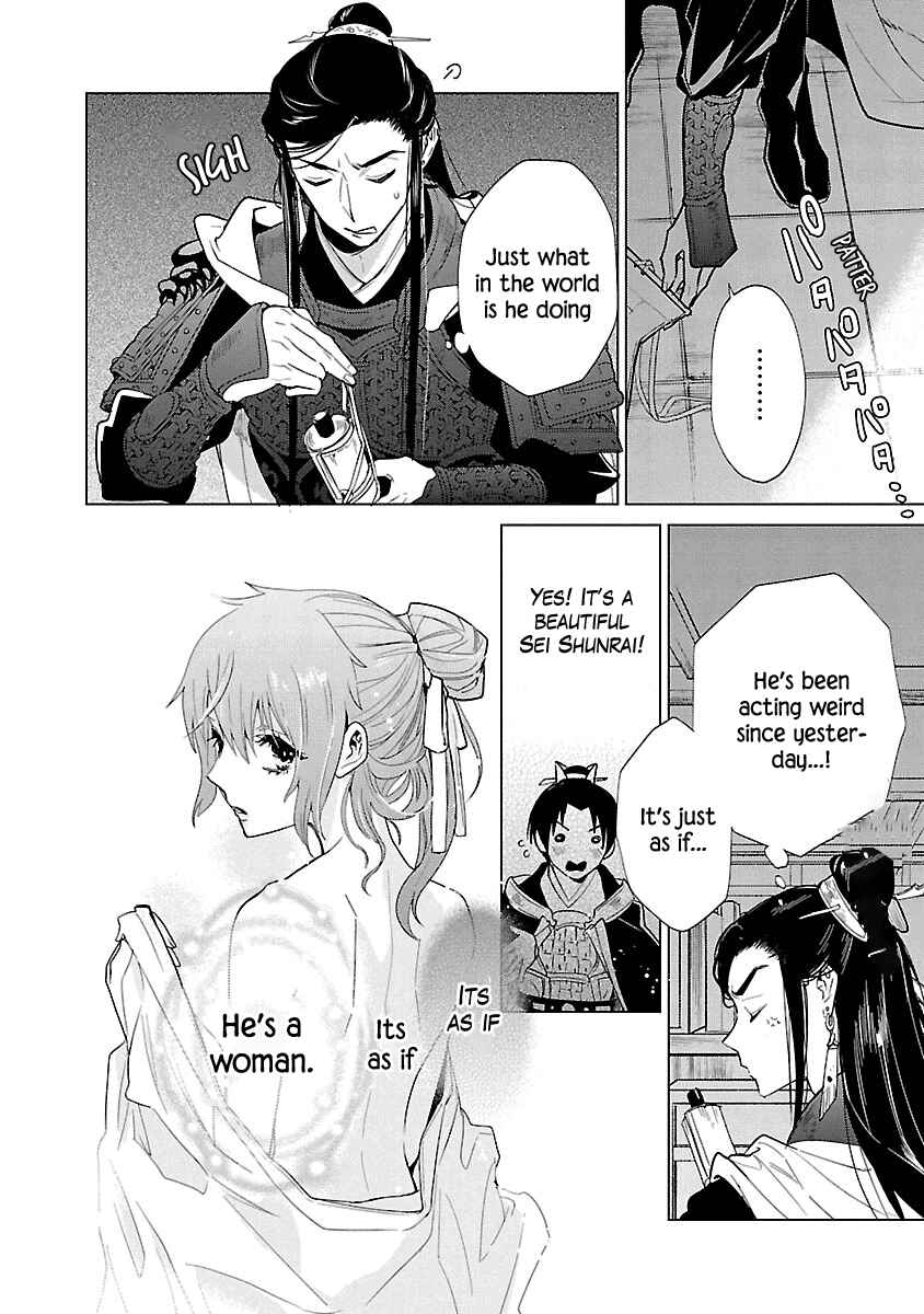 Page 7 Chapter 6 Eikoku Monogatari - Shunka torikae Shou