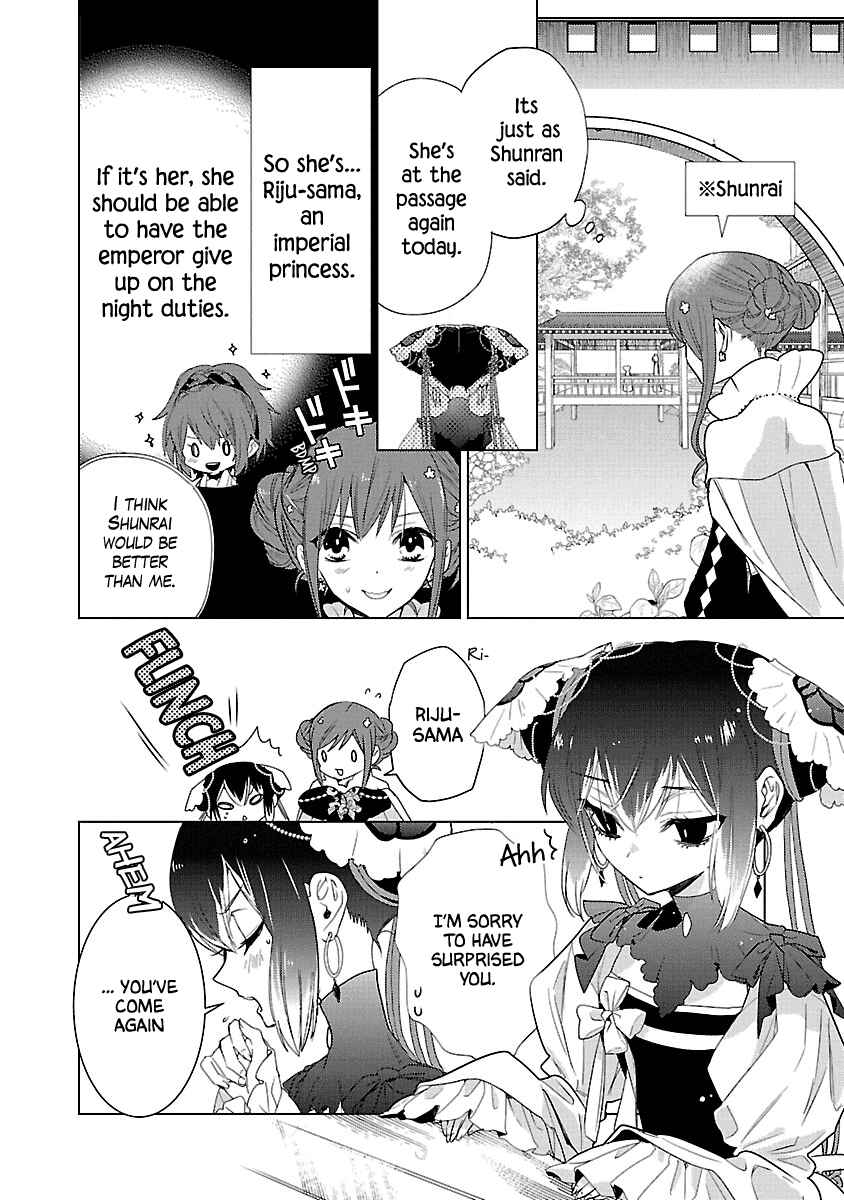 Page 9 Chapter 6 Eikoku Monogatari - Shunka torikae Shou