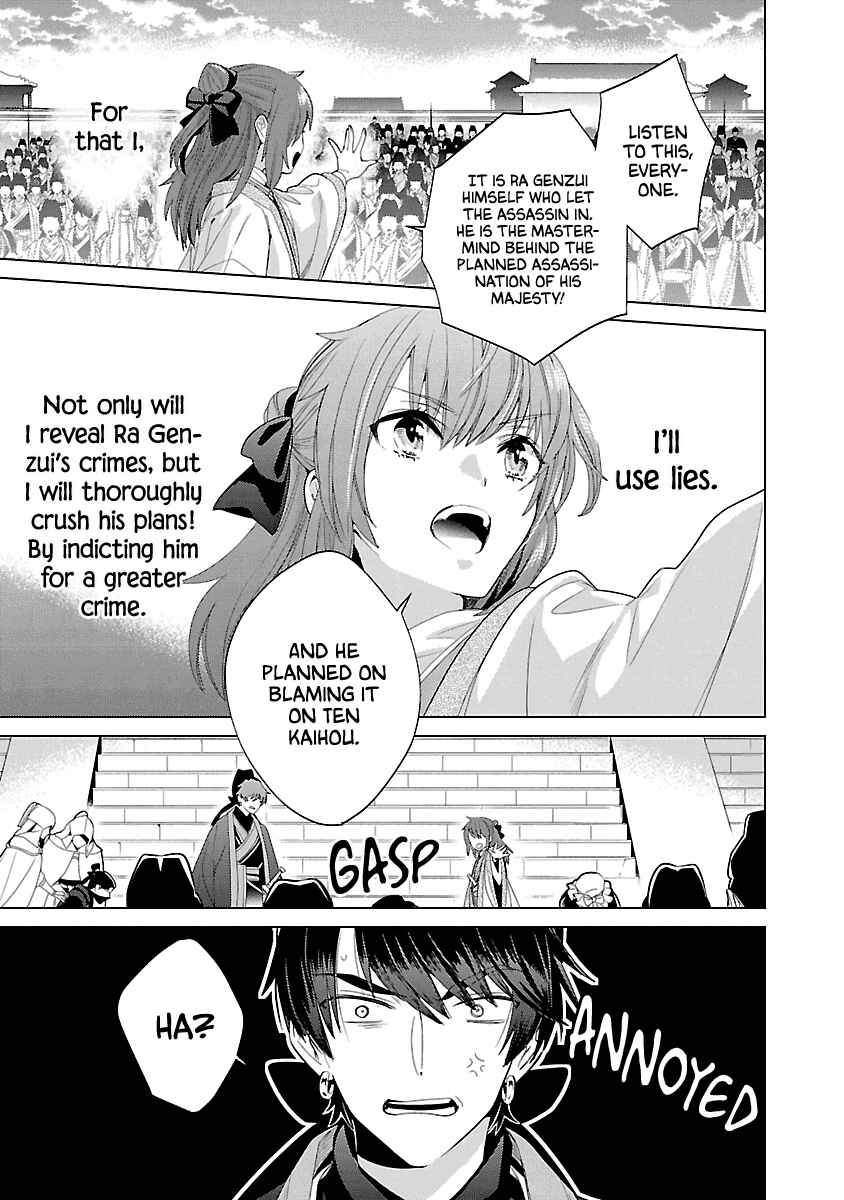 Page 14 Chapter 10 Eikoku Monogatari - Shunka torikae Shou
