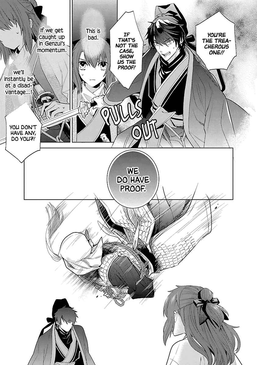 Page 18 Chapter 10 Eikoku Monogatari - Shunka torikae Shou