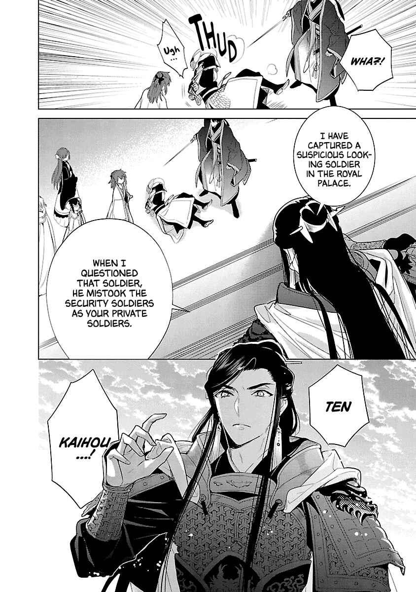 Page 19 Chapter 10 Eikoku Monogatari - Shunka torikae Shou