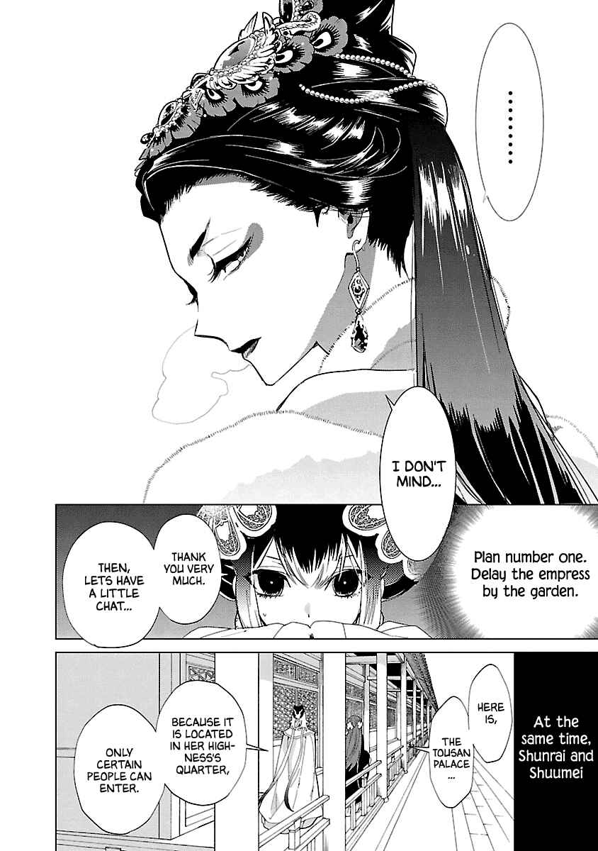 Page 2 Chapter 10 Eikoku Monogatari - Shunka torikae Shou