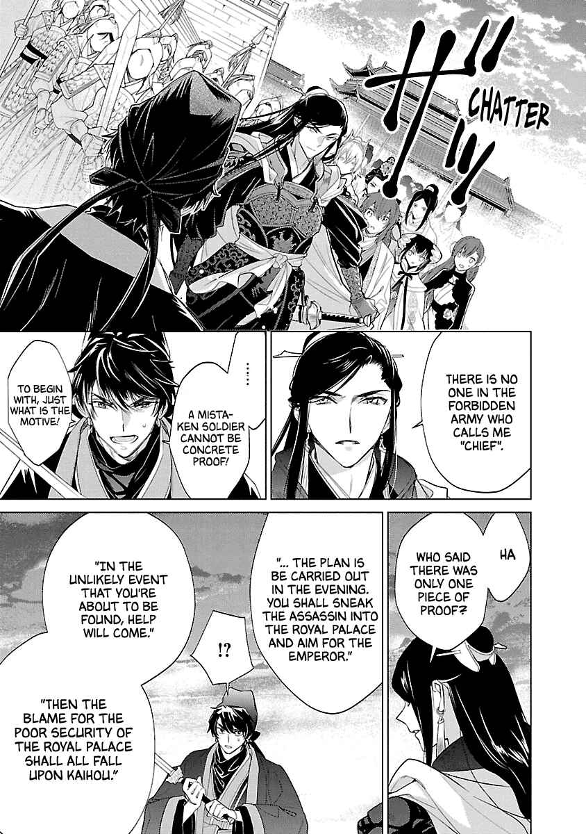 Page 20 Chapter 10 Eikoku Monogatari - Shunka torikae Shou
