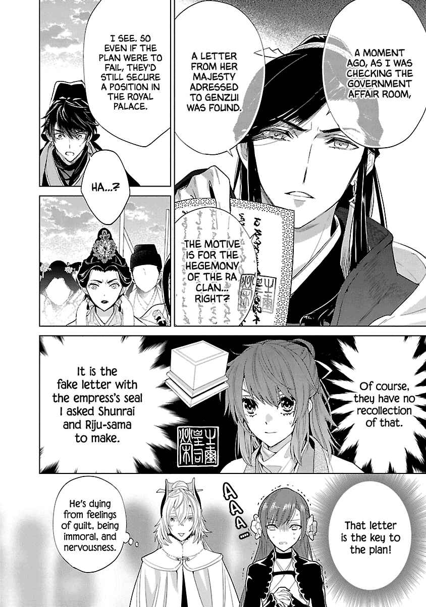 Page 21 Chapter 10 Eikoku Monogatari - Shunka torikae Shou