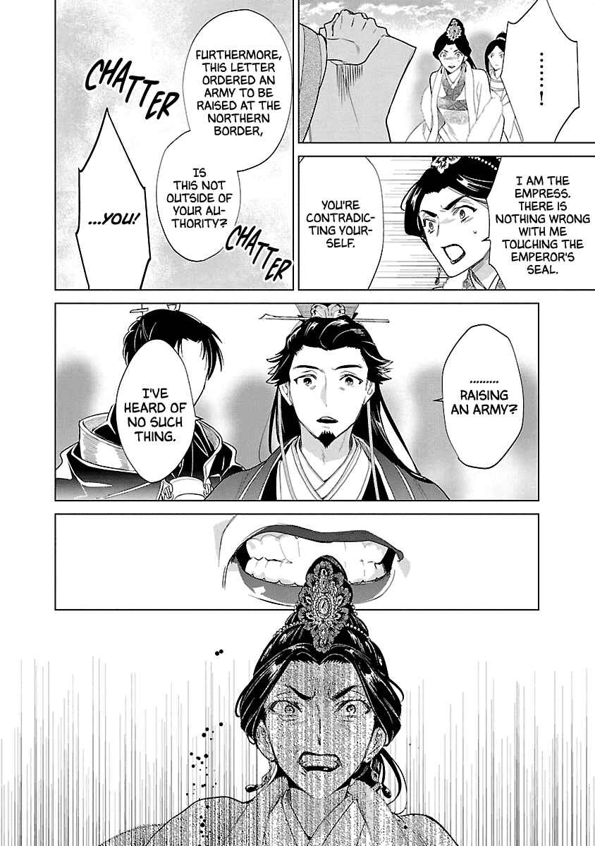 Page 23 Chapter 10 Eikoku Monogatari - Shunka torikae Shou