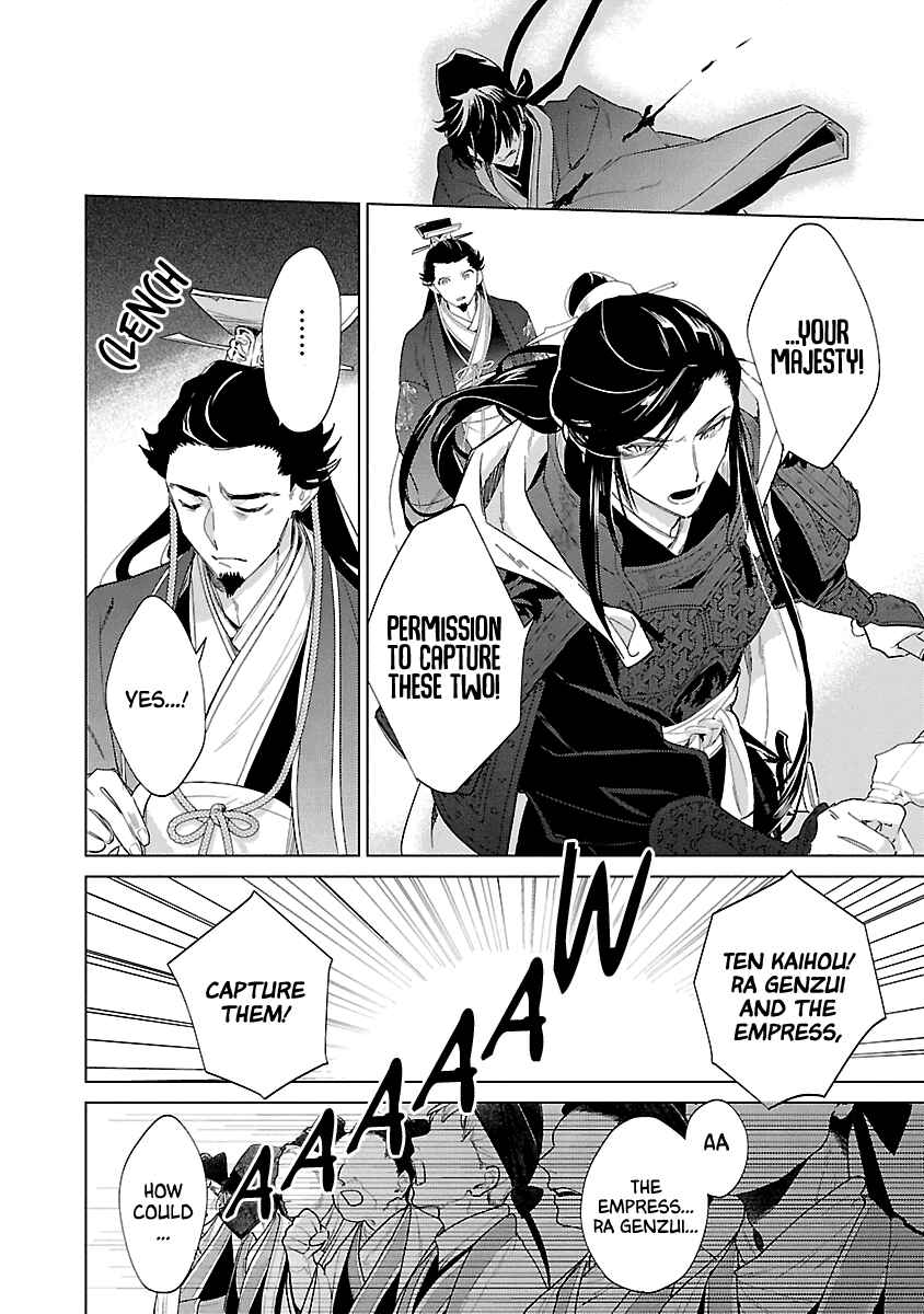 Page 27 Chapter 10 Eikoku Monogatari - Shunka torikae Shou