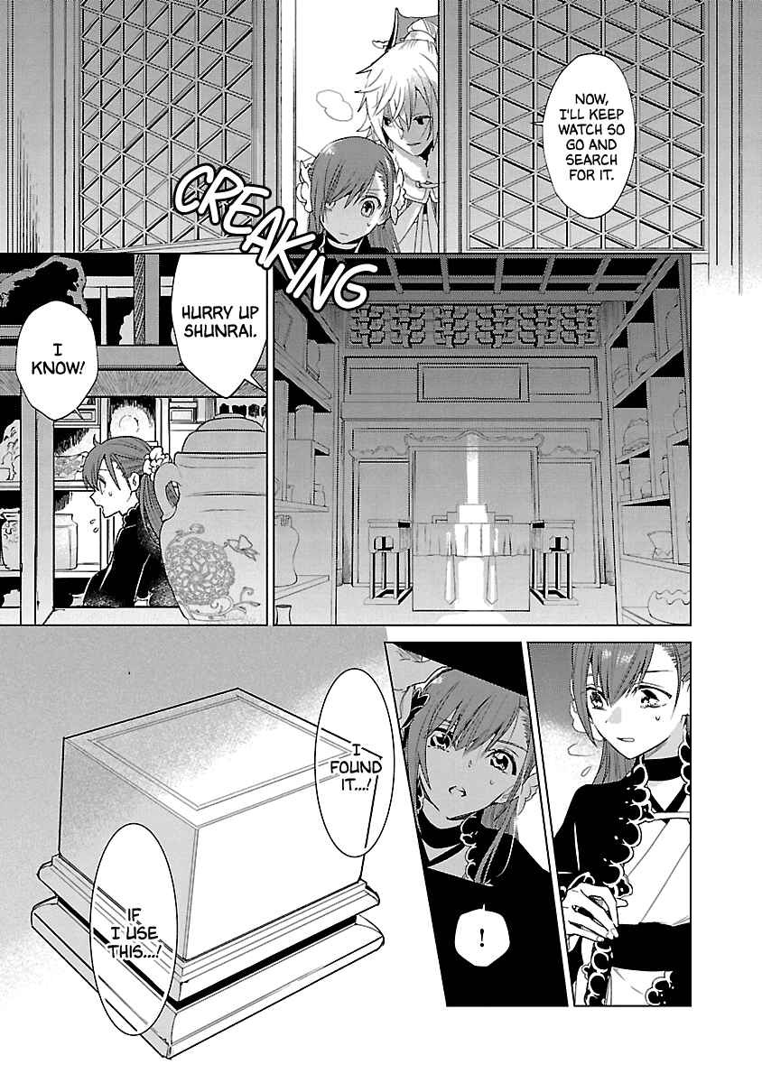 Page 3 Chapter 10 Eikoku Monogatari - Shunka torikae Shou