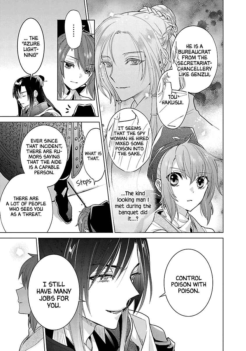 Page 36 Chapter 10 Eikoku Monogatari - Shunka torikae Shou