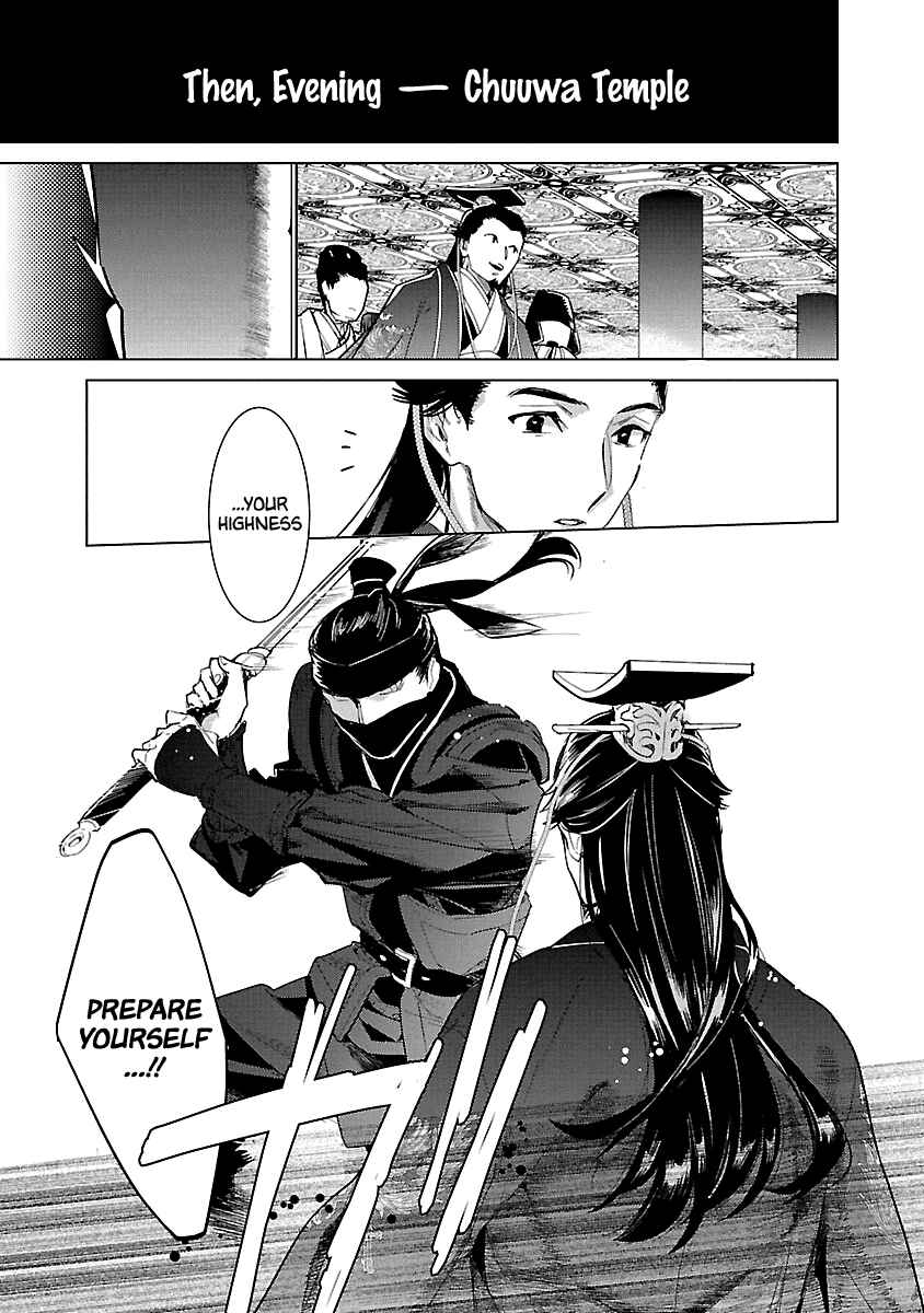 Page 5 Chapter 10 Eikoku Monogatari - Shunka torikae Shou