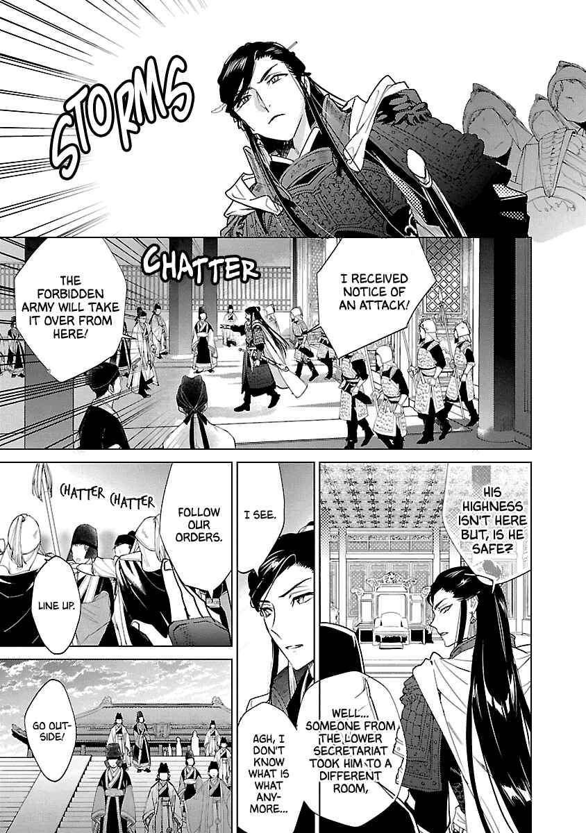 Page 7 Chapter 10 Eikoku Monogatari - Shunka torikae Shou