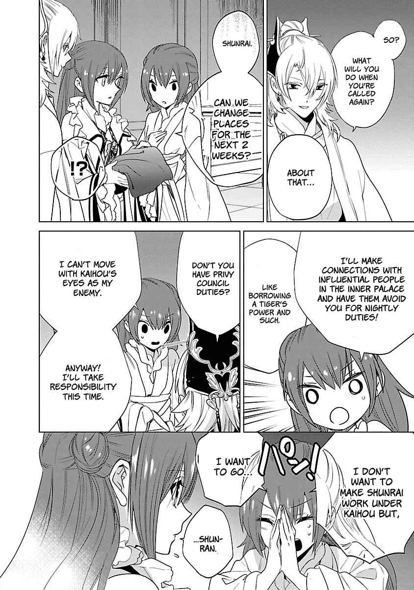 Page 12 Chapter 5 Eikoku Monogatari - Shunka torikae Shou
