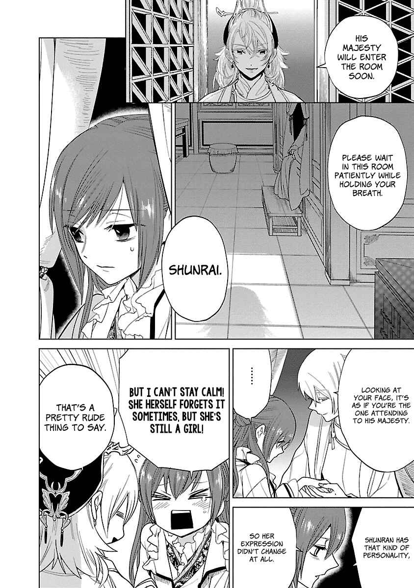 Page 2 Chapter 5 Eikoku Monogatari - Shunka torikae Shou