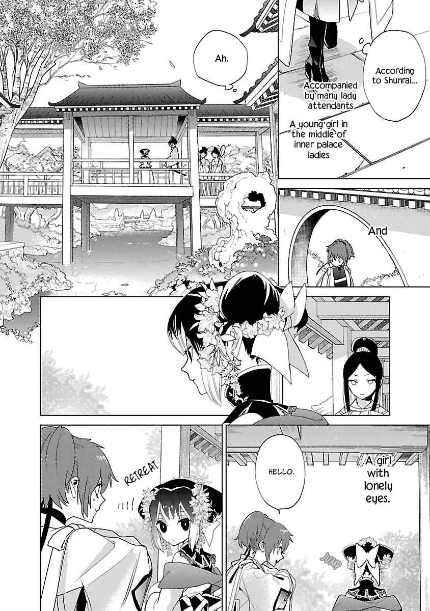 Page 20 Chapter 5 Eikoku Monogatari - Shunka torikae Shou