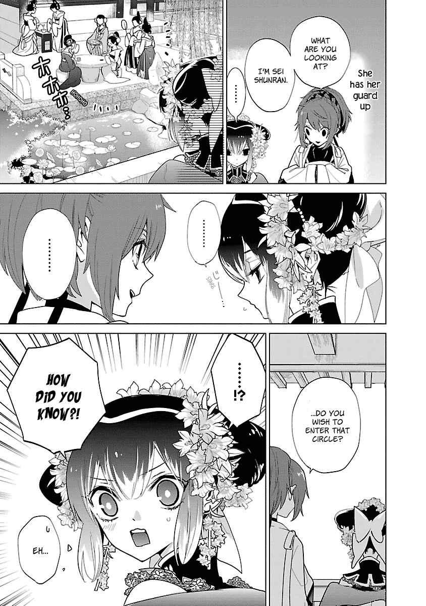 Page 21 Chapter 5 Eikoku Monogatari - Shunka torikae Shou