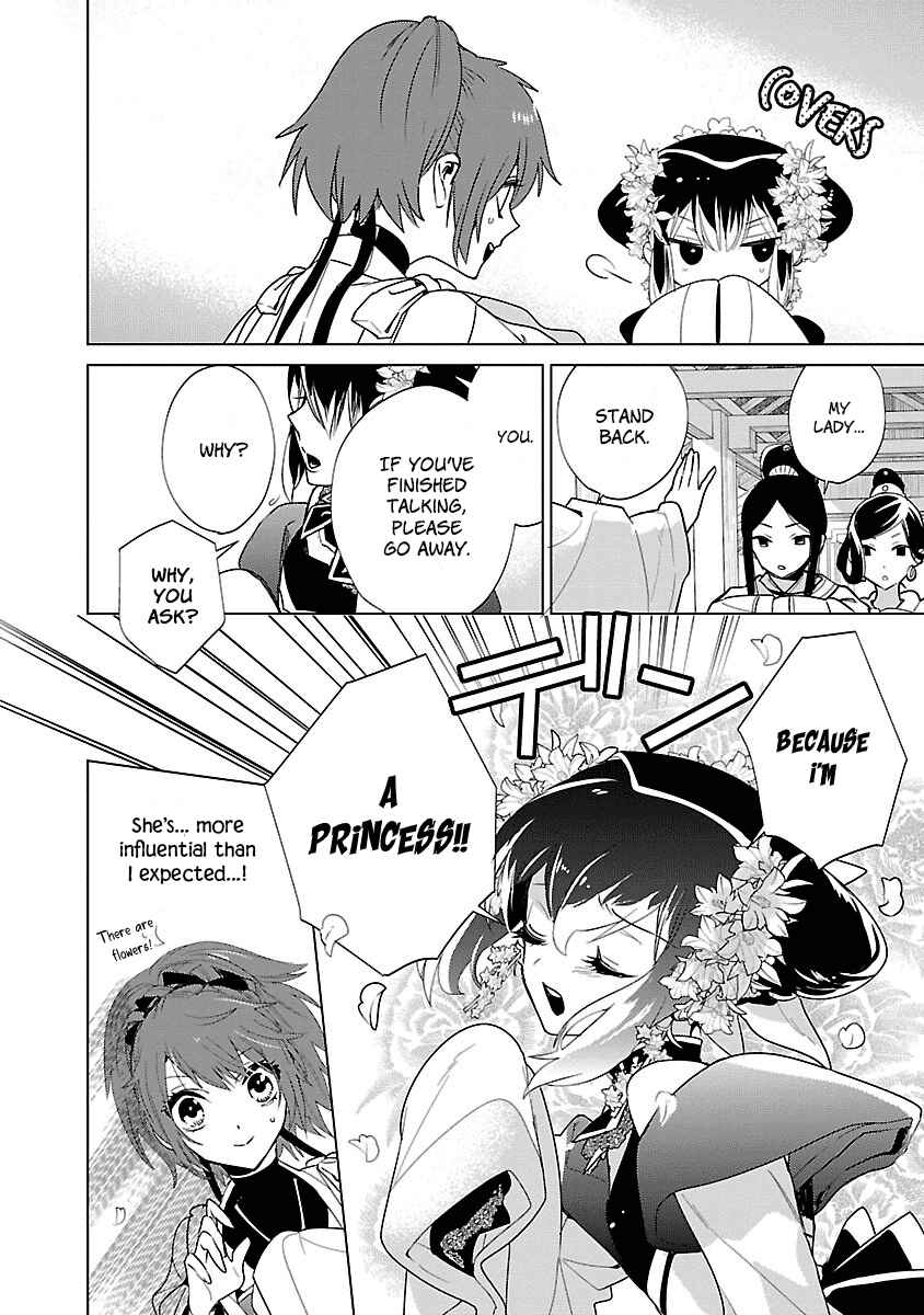 Page 22 Chapter 5 Eikoku Monogatari - Shunka torikae Shou