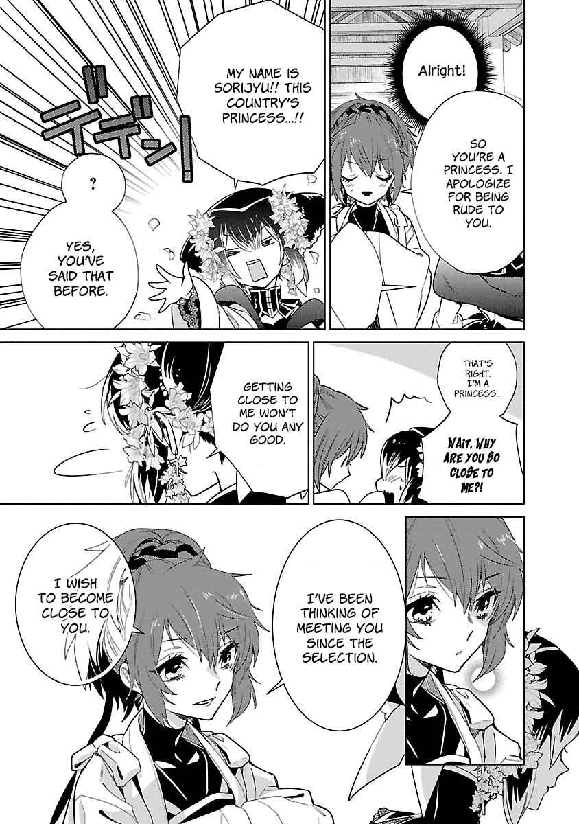 Page 23 Chapter 5 Eikoku Monogatari - Shunka torikae Shou