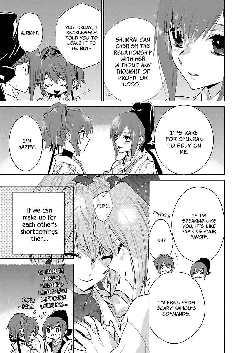 Page 27 Chapter 5 Eikoku Monogatari - Shunka torikae Shou