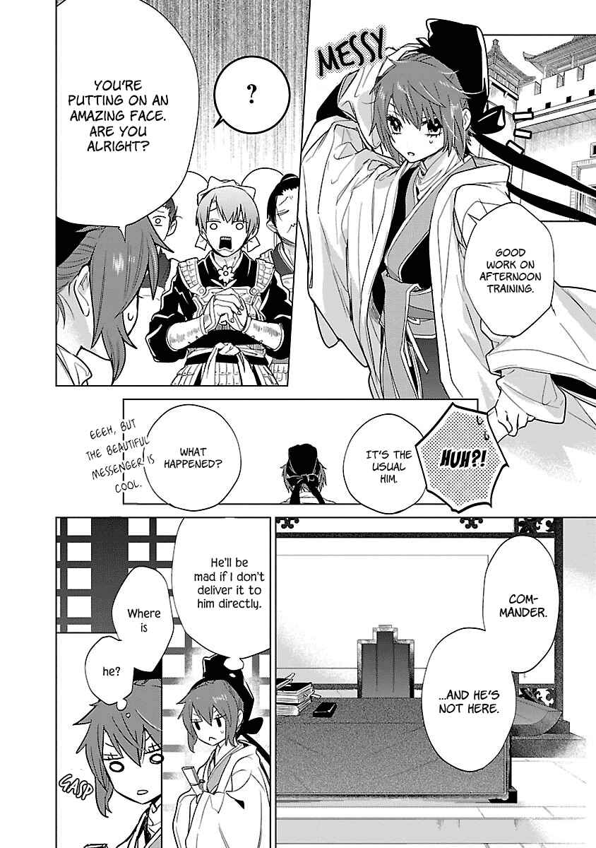 Page 28 Chapter 5 Eikoku Monogatari - Shunka torikae Shou