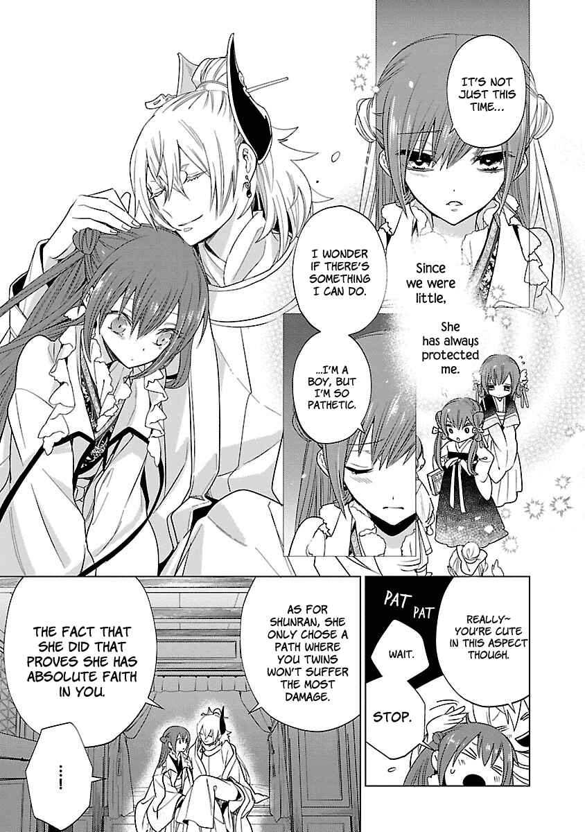 Page 3 Chapter 5 Eikoku Monogatari - Shunka torikae Shou