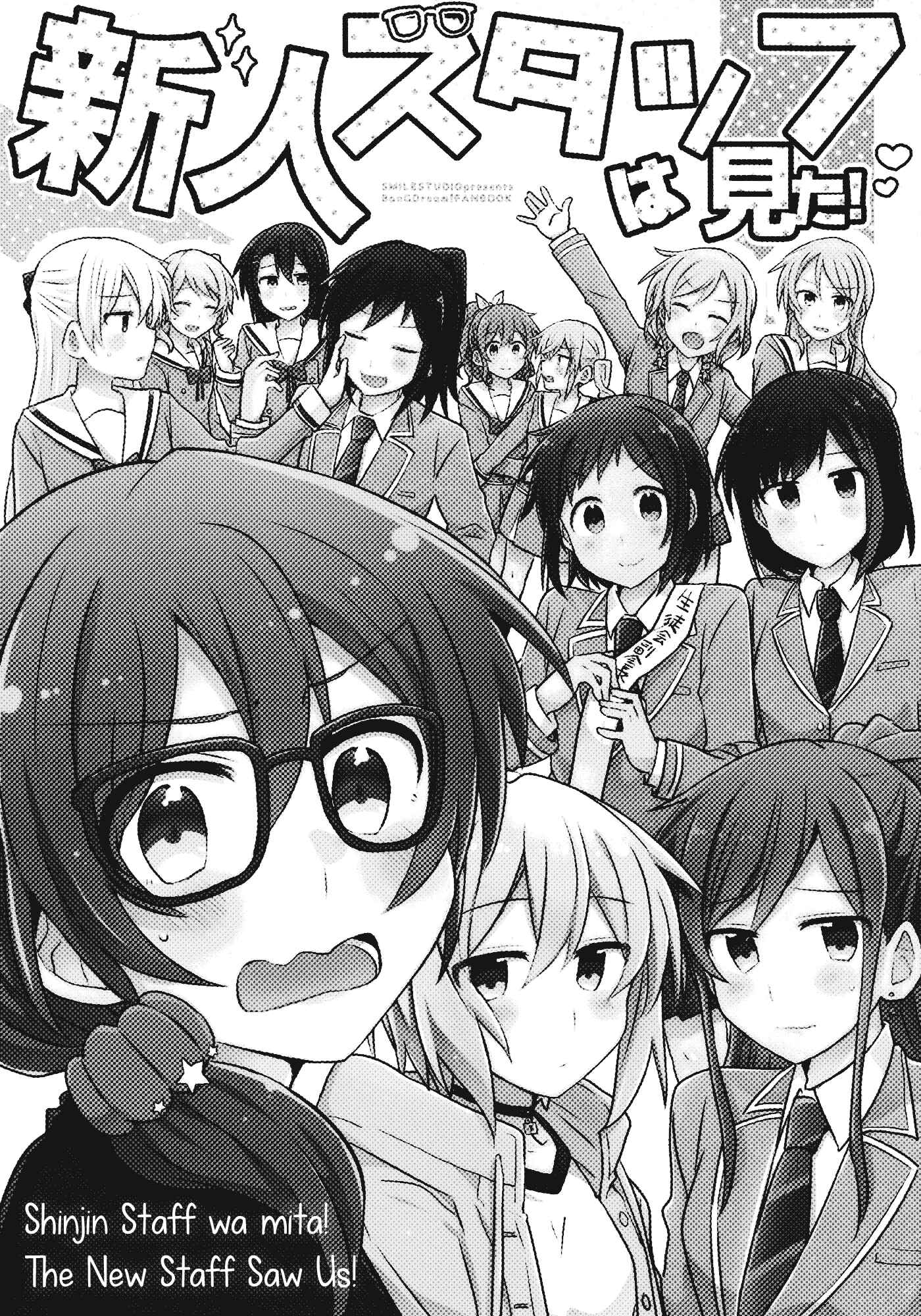 Page 2 Chapter Unknown_03e1 BanG Dream! - The New Staff Saw Us! (Doujinshi)