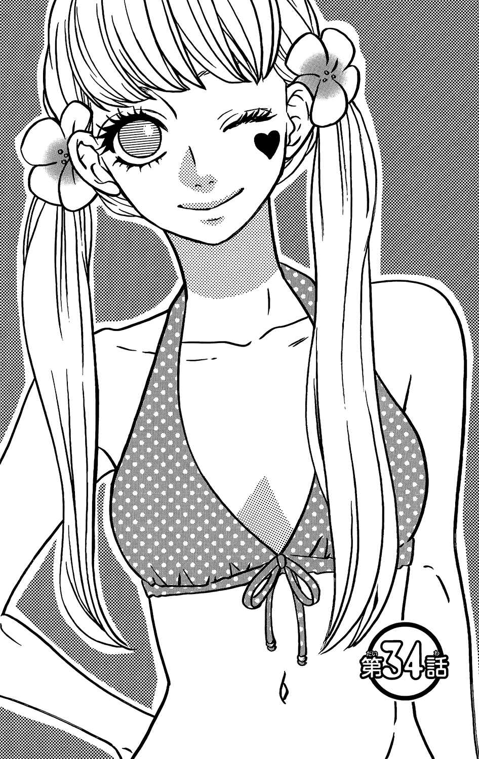 Page 1 Chapter 34 Mairunovich