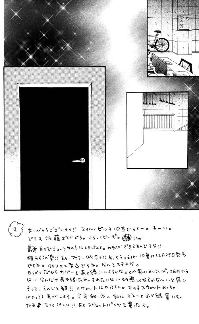 Page 7 Chapter 58 Mairunovich