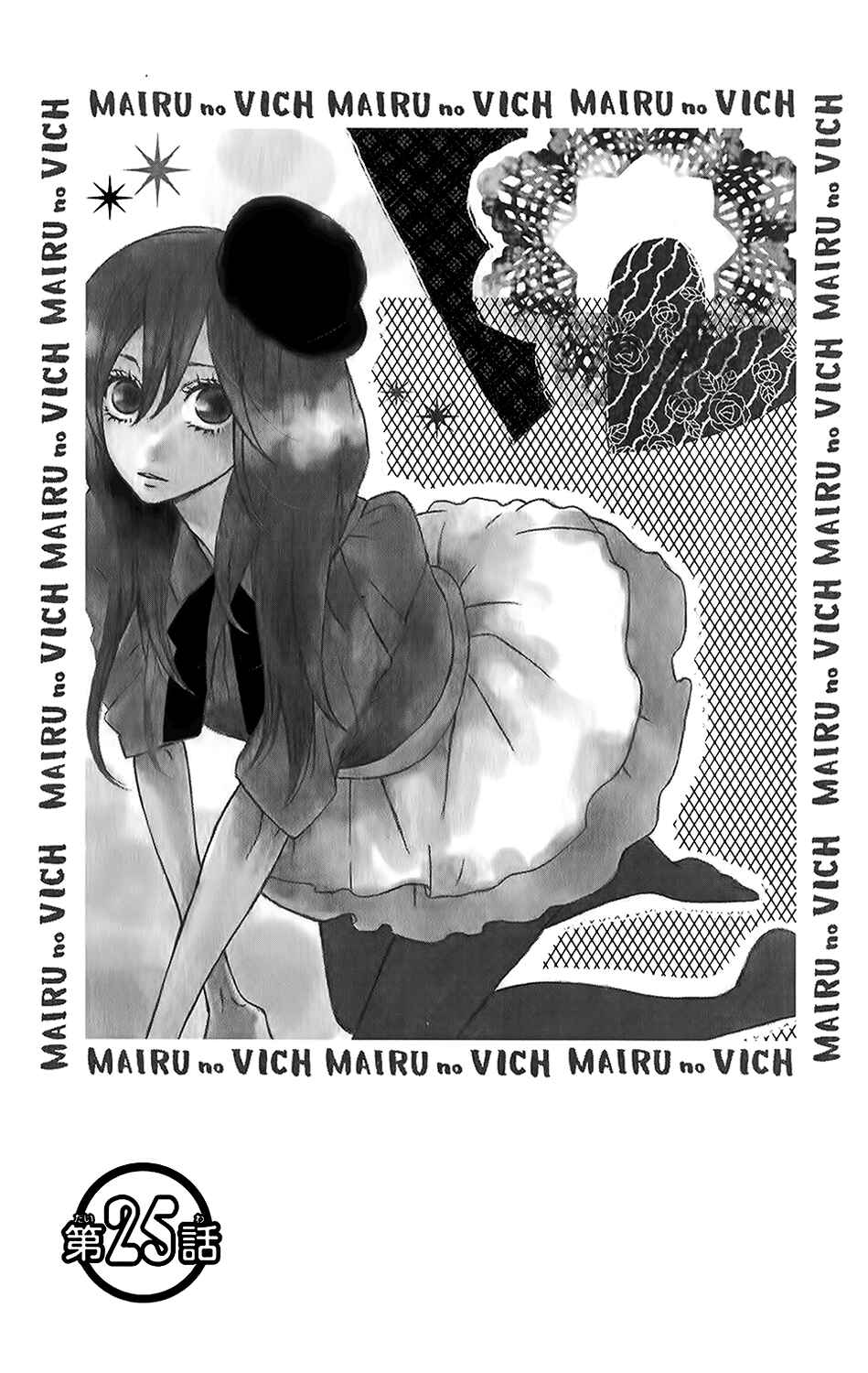 Page 1 Chapter 25 Mairunovich