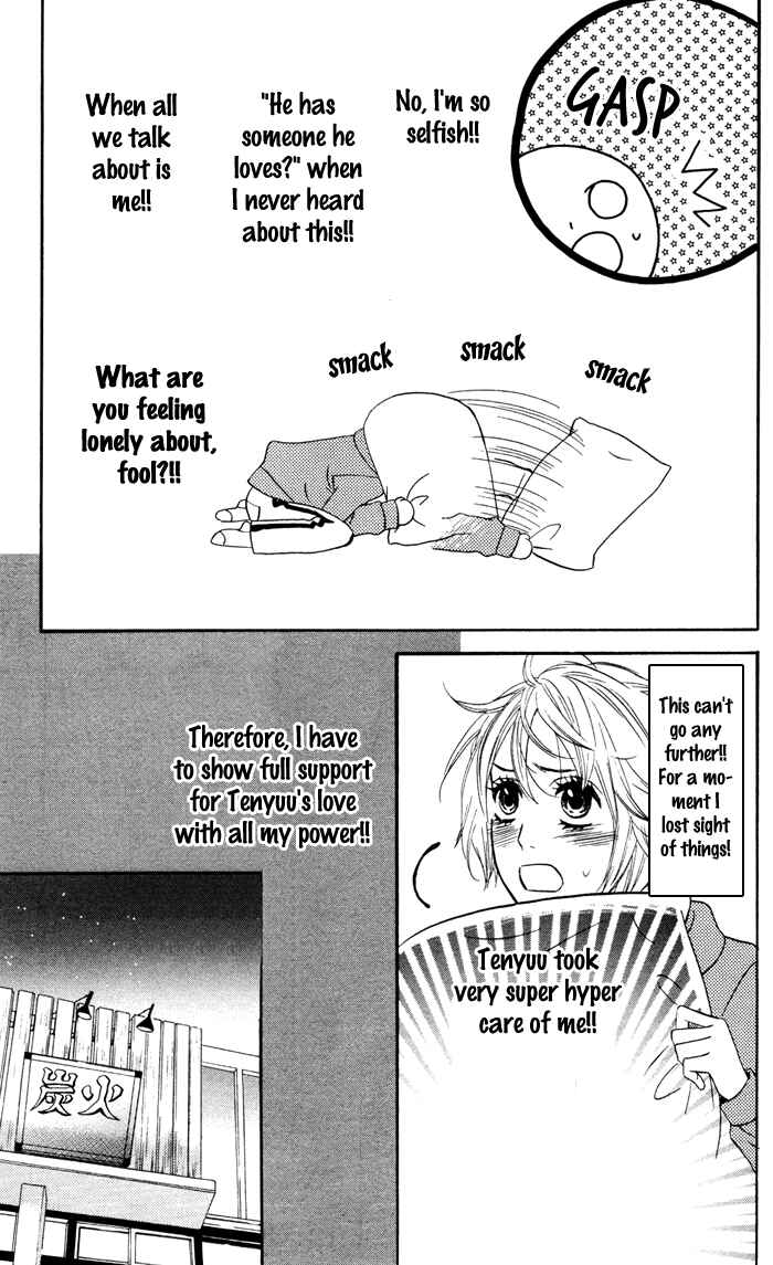 Page 16 Chapter 57 Mairunovich