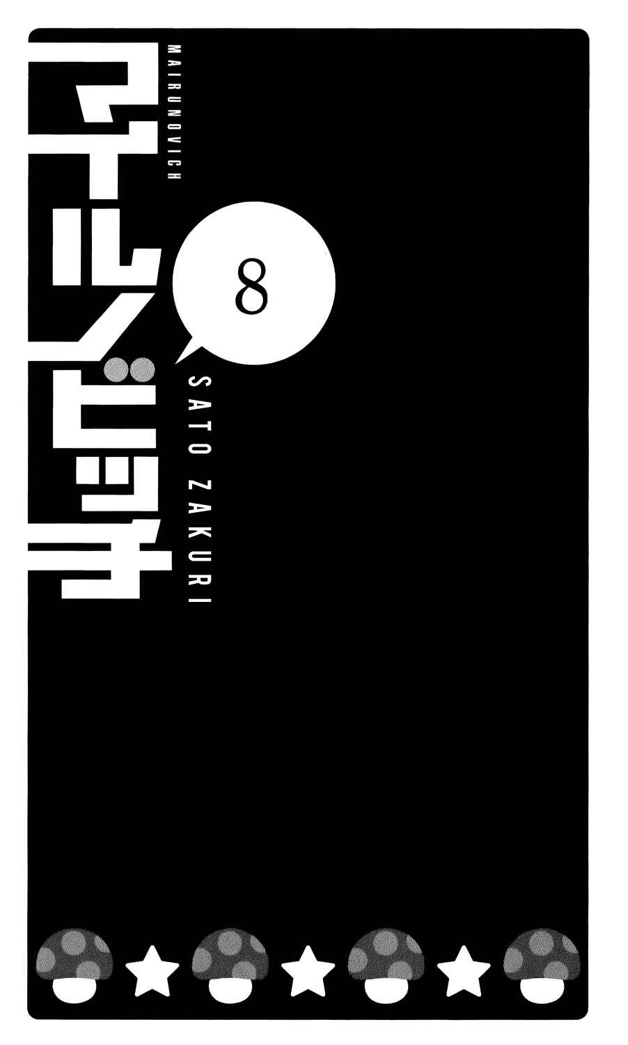 Page 4 Chapter 45 Mairunovich