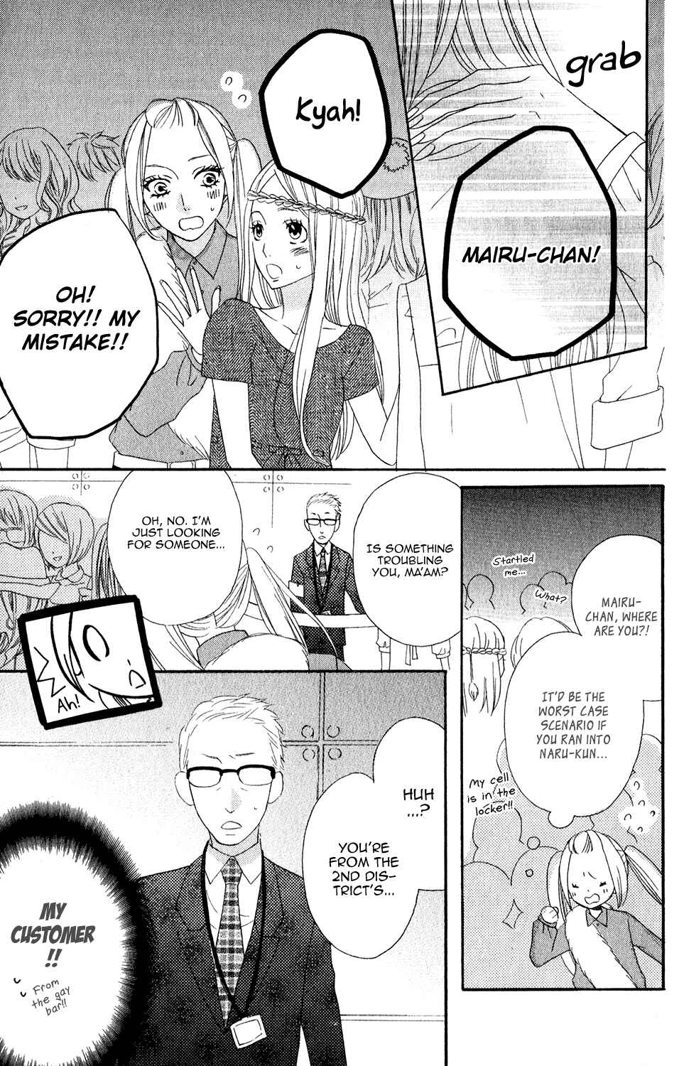 Page 17 Chapter 47 Mairunovich
