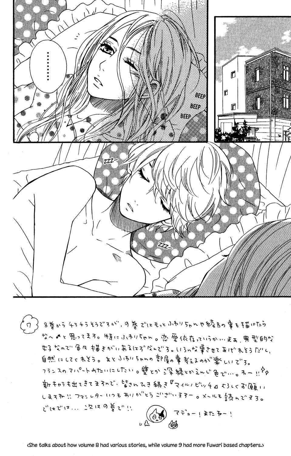 Page 3 Chapter 51 Mairunovich