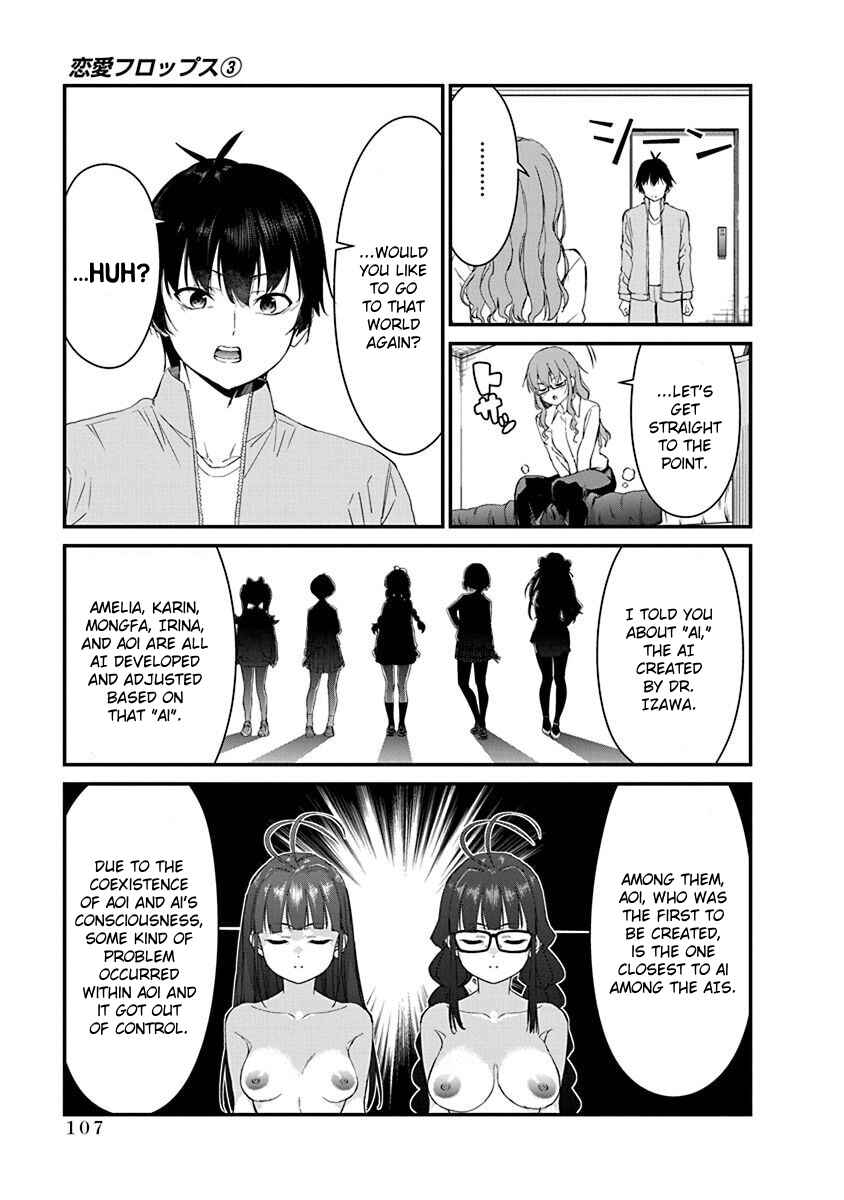 Page 13 Chapter 18 Renai Flops