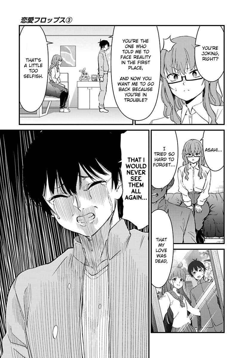 Page 15 Chapter 18 Renai Flops