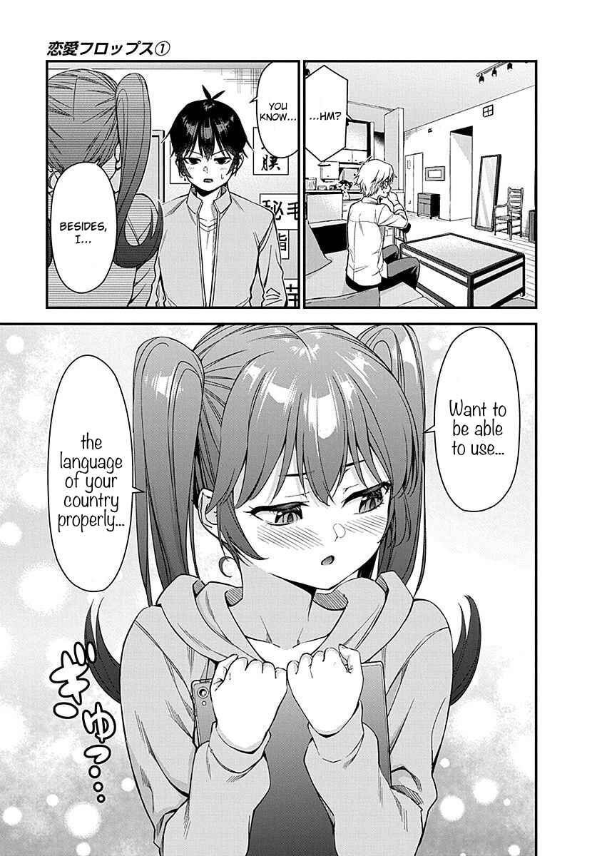 Page 7 Chapter 7 Renai Flops